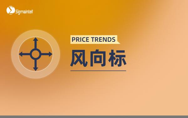群智研究｜2023年9月Mobile&Tablet面板价格风向标